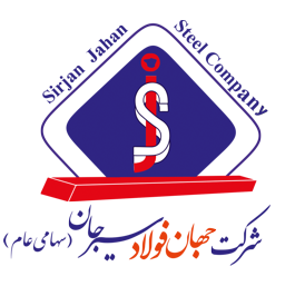 شرکت جهان فولاد سیرجان